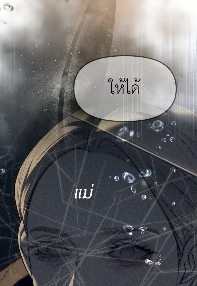 ปฏิบัติการลับบุกโรงเรียนไฮโซ - หน้า 91