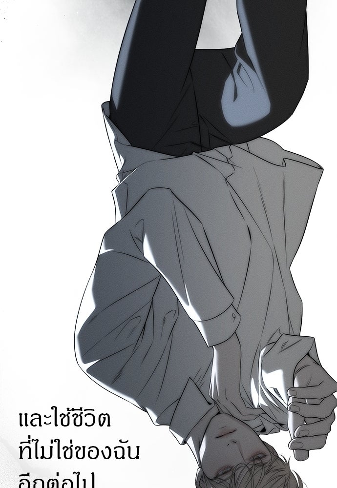 ปฏิบัติการลับบุกโรงเรียนไฮโซ - หน้า 99