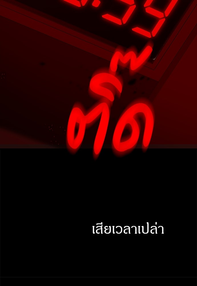 ปฏิบัติการลับบุกโรงเรียนไฮโซ - หน้า 112