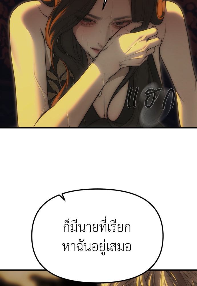 ปฏิบัติการลับบุกโรงเรียนไฮโซ - หน้า 124