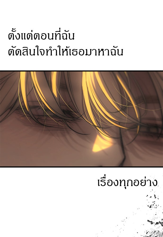 ปฏิบัติการลับบุกโรงเรียนไฮโซ - หน้า 127