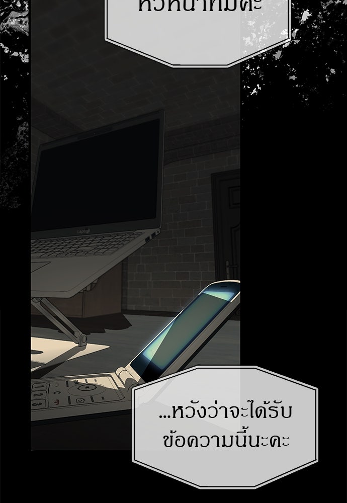 ปฏิบัติการลับบุกโรงเรียนไฮโซ - หน้า 129