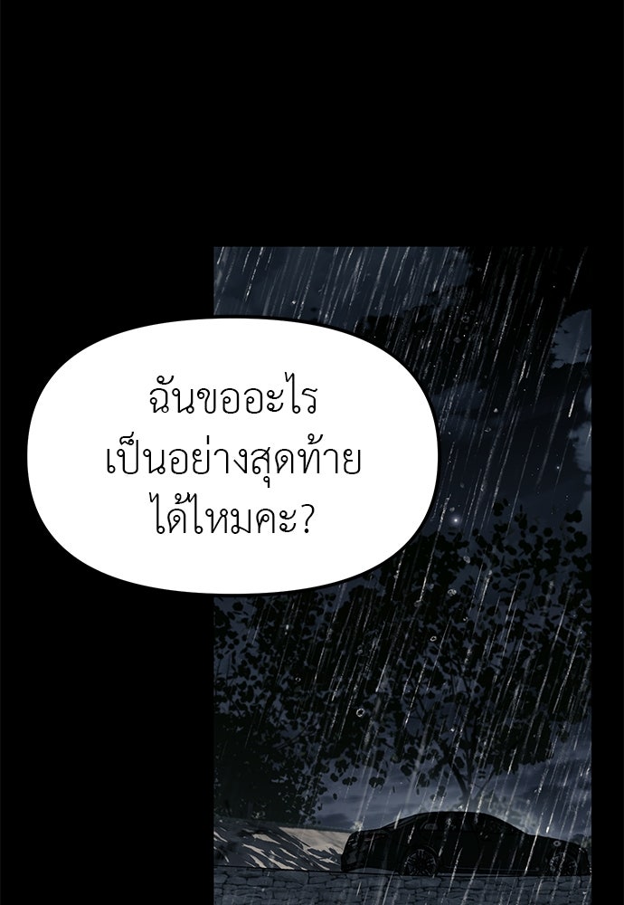 ปฏิบัติการลับบุกโรงเรียนไฮโซ - หน้า 130