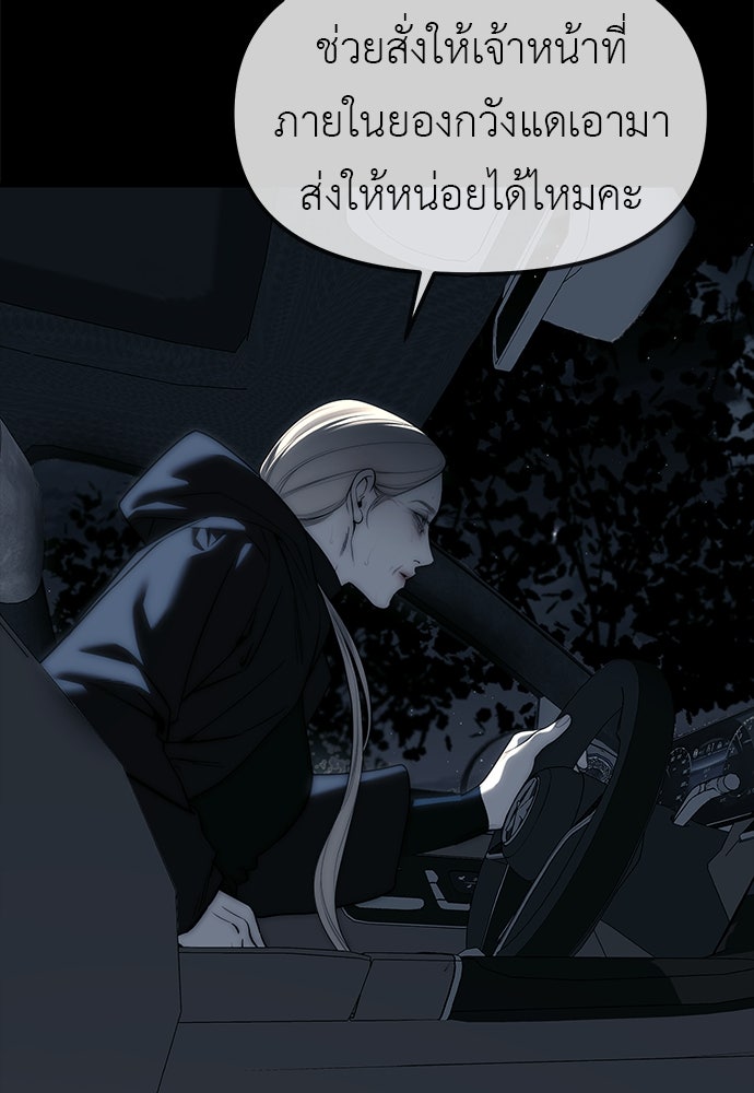 ปฏิบัติการลับบุกโรงเรียนไฮโซ - หน้า 132