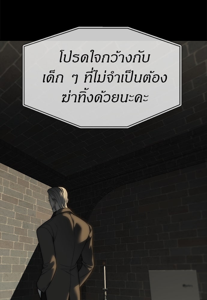 ปฏิบัติการลับบุกโรงเรียนไฮโซ - หน้า 134