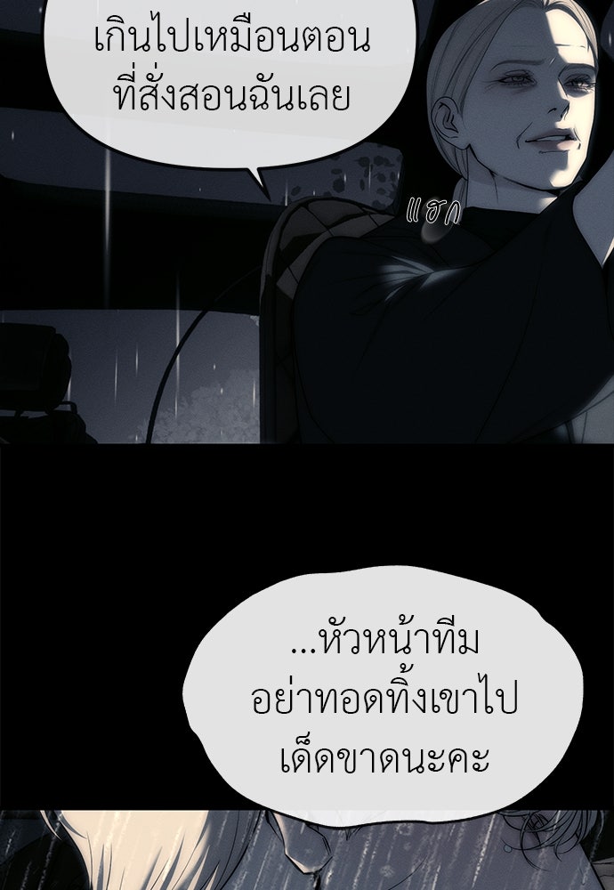 ปฏิบัติการลับบุกโรงเรียนไฮโซ - หน้า 137