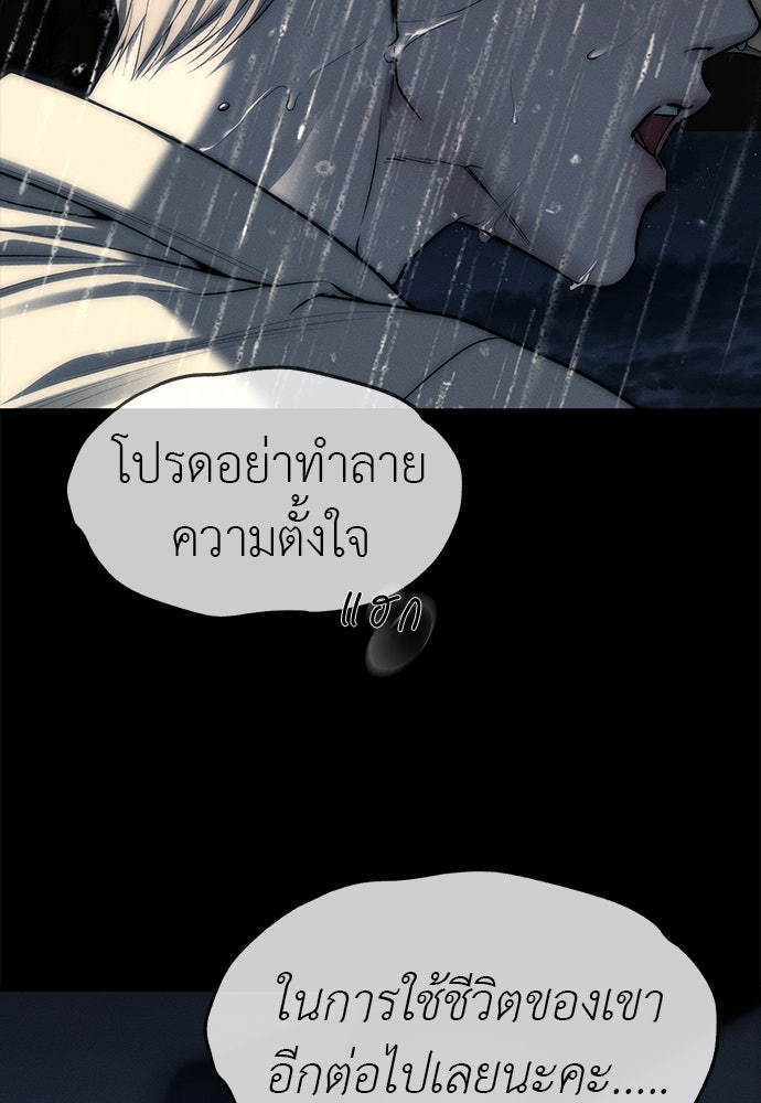 ปฏิบัติการลับบุกโรงเรียนไฮโซ - หน้า 138
