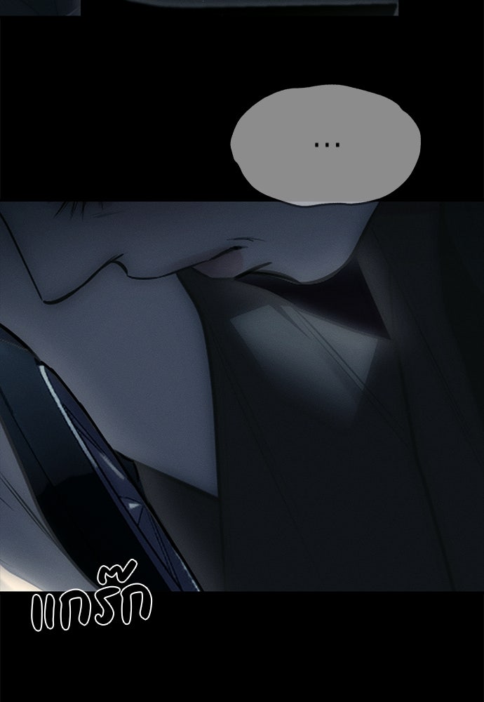 ปฏิบัติการลับบุกโรงเรียนไฮโซ - หน้า 142