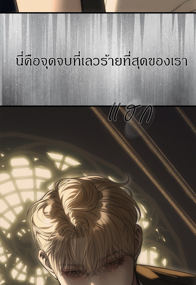 ปฏิบัติการลับบุกโรงเรียนไฮโซ - หน้า 15