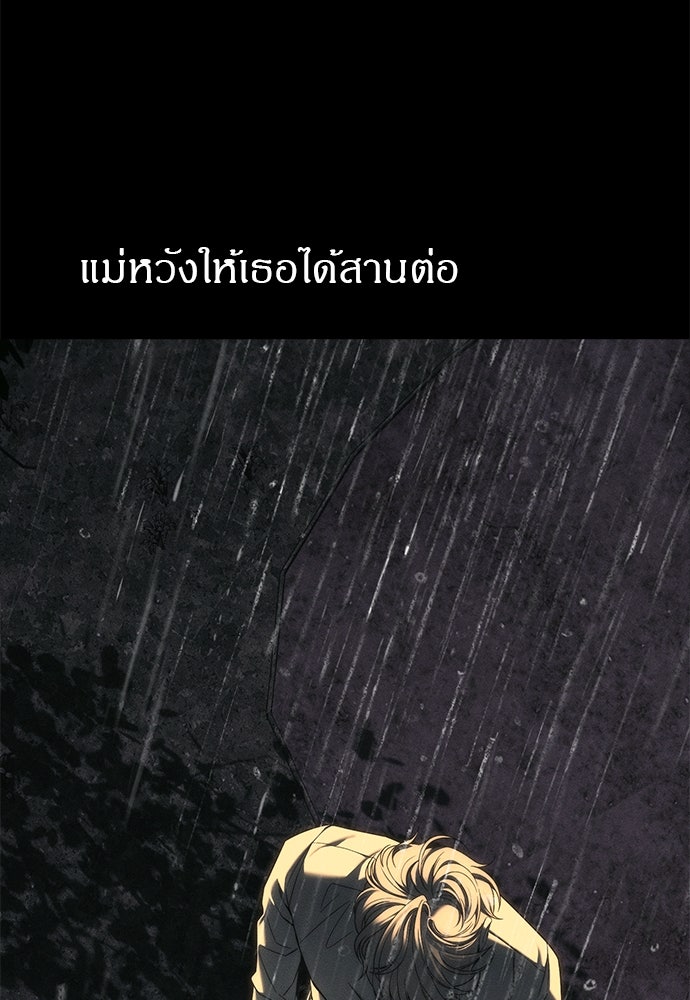 ปฏิบัติการลับบุกโรงเรียนไฮโซ - หน้า 160
