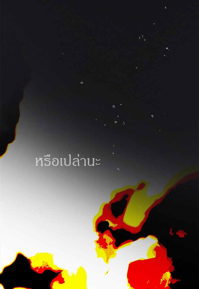 ปฏิบัติการลับบุกโรงเรียนไฮโซ - หน้า 164