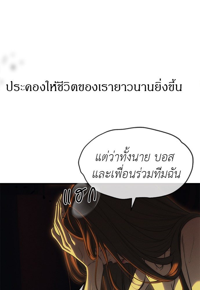 ปฏิบัติการลับบุกโรงเรียนไฮโซ - หน้า 168
