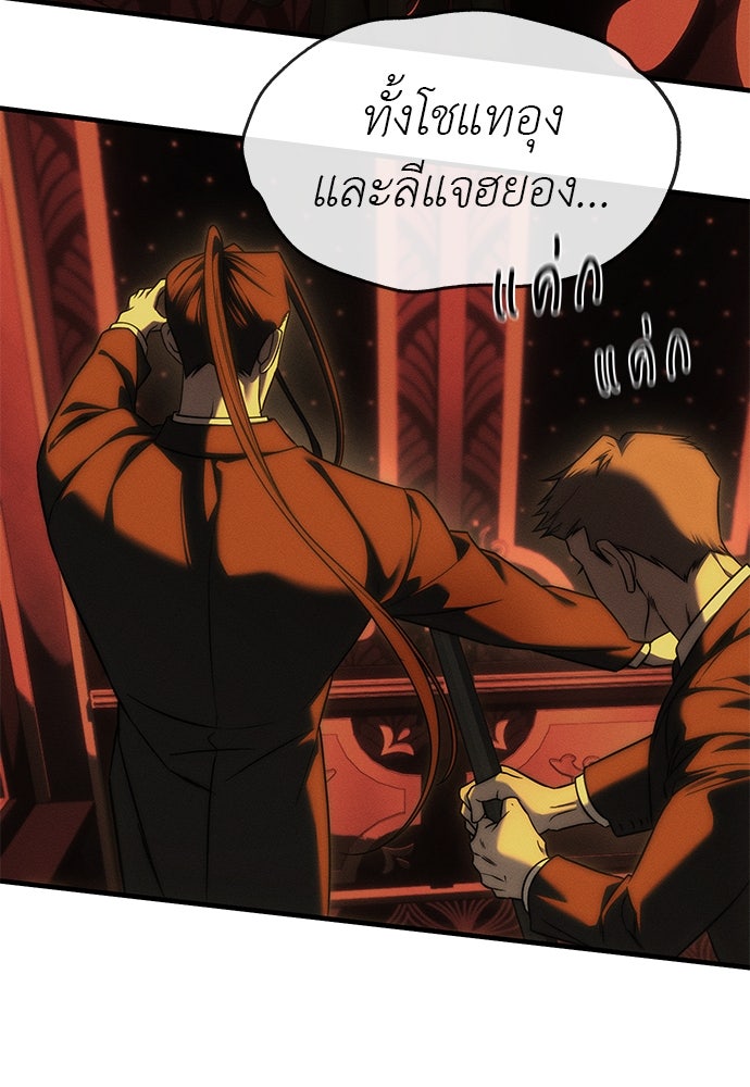 ปฏิบัติการลับบุกโรงเรียนไฮโซ - หน้า 171