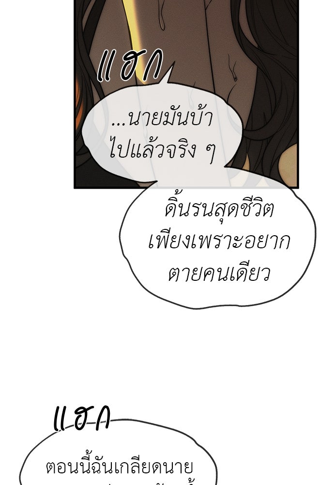 ปฏิบัติการลับบุกโรงเรียนไฮโซ - หน้า 173