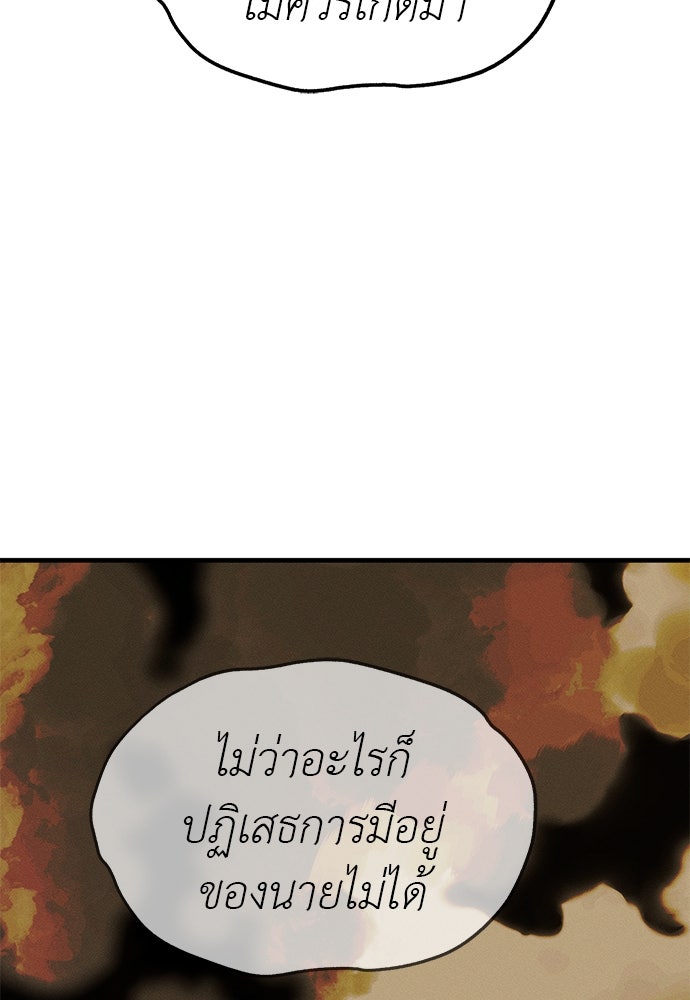 ปฏิบัติการลับบุกโรงเรียนไฮโซ - หน้า 177