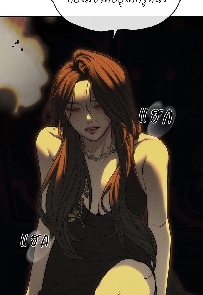 ปฏิบัติการลับบุกโรงเรียนไฮโซ - หน้า 180