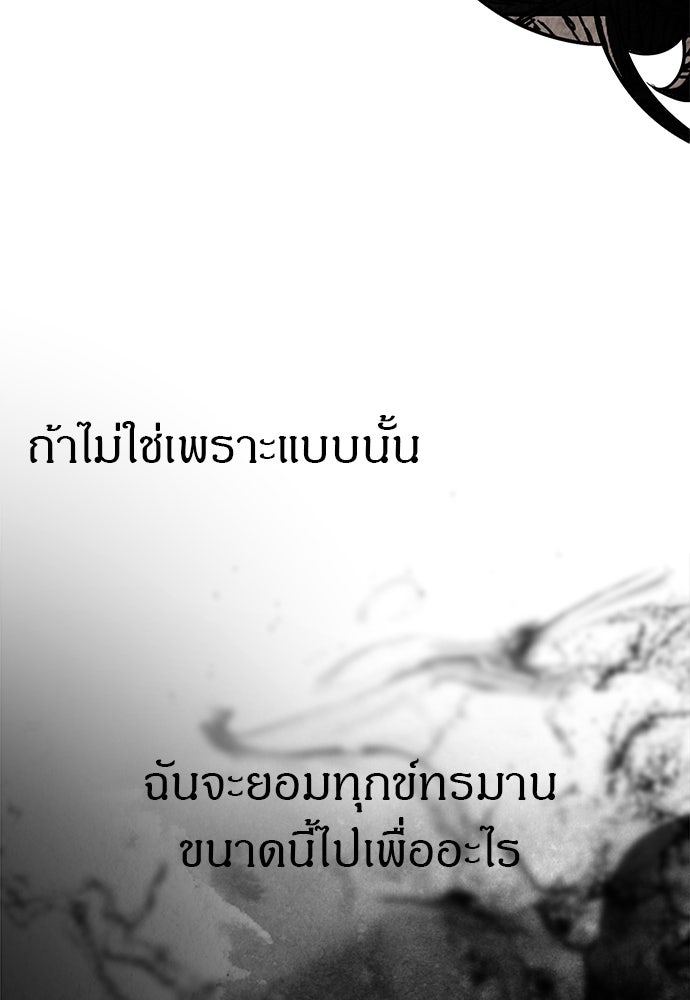 ปฏิบัติการลับบุกโรงเรียนไฮโซ - หน้า 187