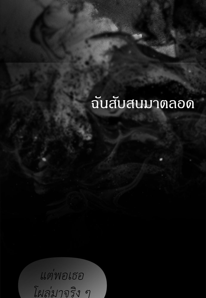 ปฏิบัติการลับบุกโรงเรียนไฮโซ - หน้า 188