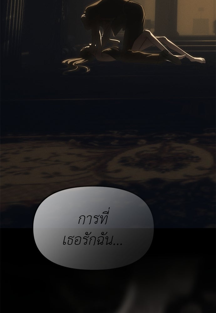 ปฏิบัติการลับบุกโรงเรียนไฮโซ - หน้า 190