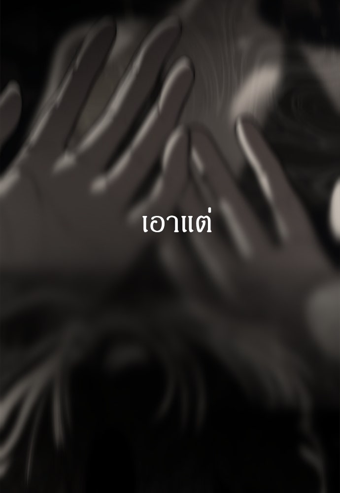 ปฏิบัติการลับบุกโรงเรียนไฮโซ - หน้า 191