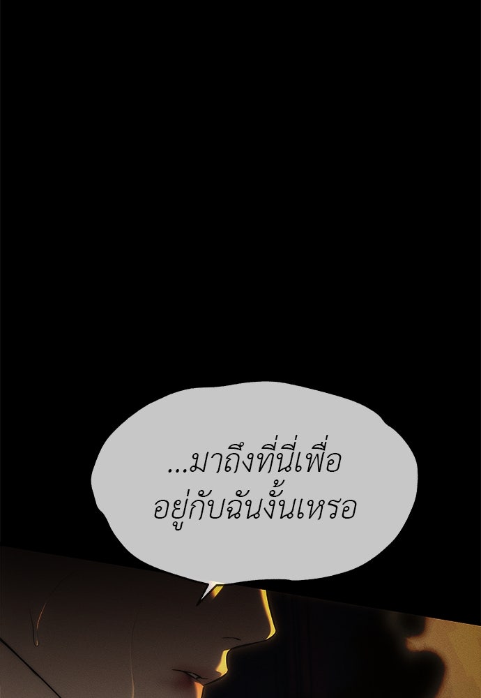 ปฏิบัติการลับบุกโรงเรียนไฮโซ - หน้า 195