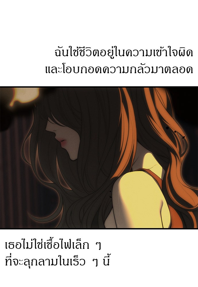 ปฏิบัติการลับบุกโรงเรียนไฮโซ - หน้า 199