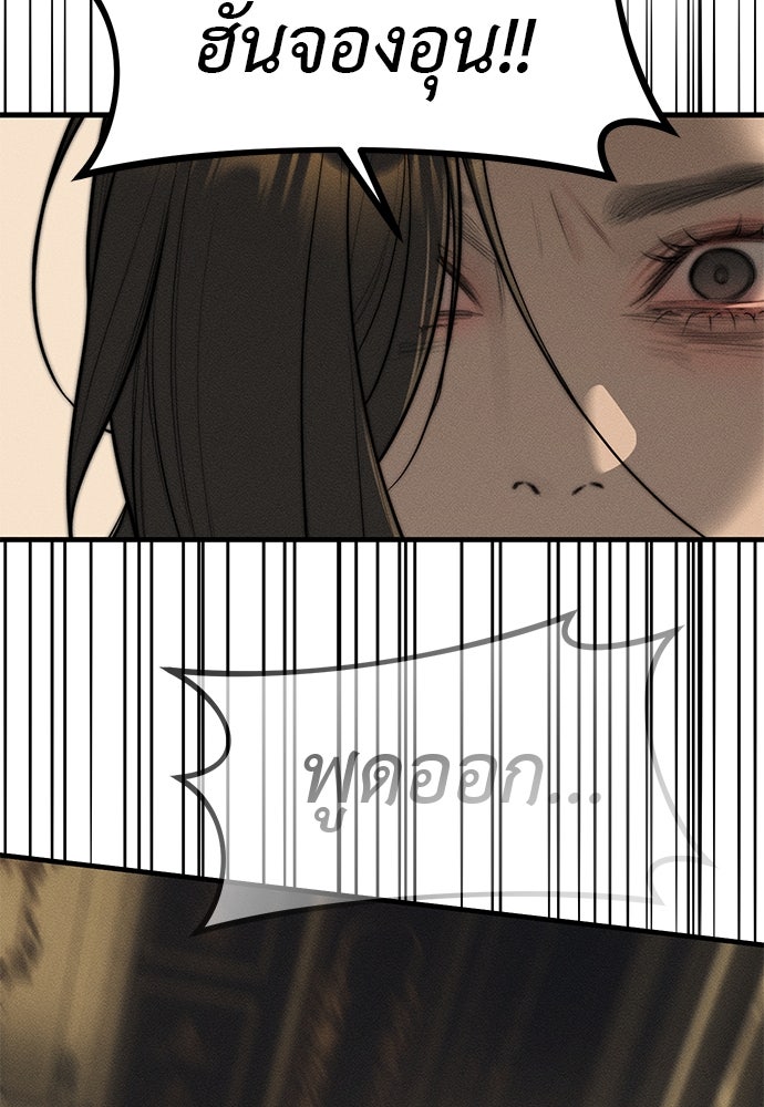 ปฏิบัติการลับบุกโรงเรียนไฮโซ - หน้า 2