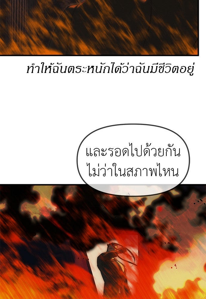 ปฏิบัติการลับบุกโรงเรียนไฮโซ - หน้า 203