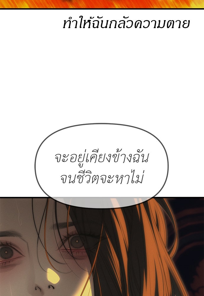 ปฏิบัติการลับบุกโรงเรียนไฮโซ - หน้า 204