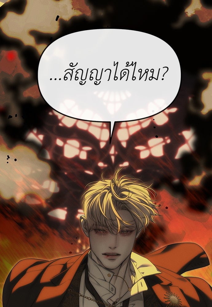 ปฏิบัติการลับบุกโรงเรียนไฮโซ - หน้า 206