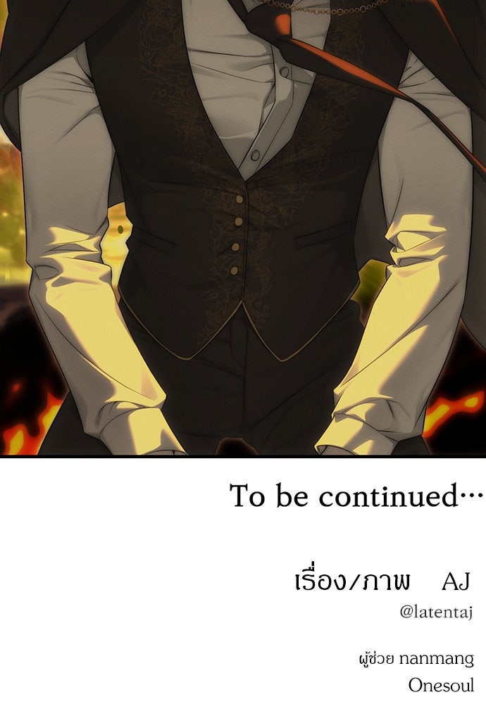 ปฏิบัติการลับบุกโรงเรียนไฮโซ - หน้า 207