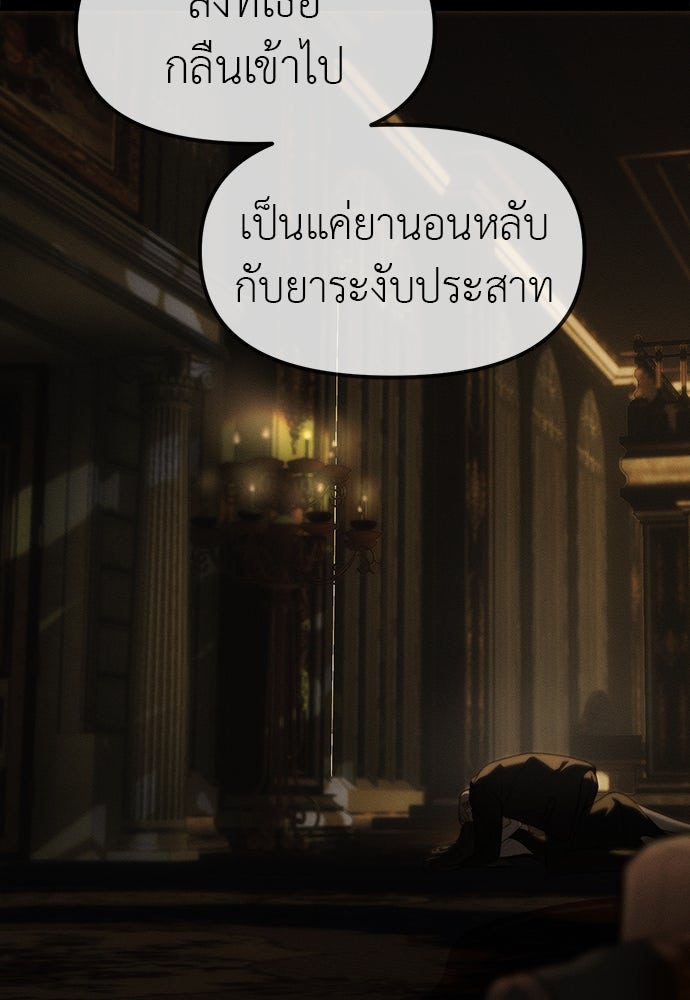 ปฏิบัติการลับบุกโรงเรียนไฮโซ - หน้า 23