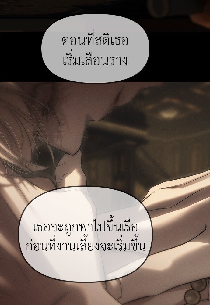 ปฏิบัติการลับบุกโรงเรียนไฮโซ - หน้า 24