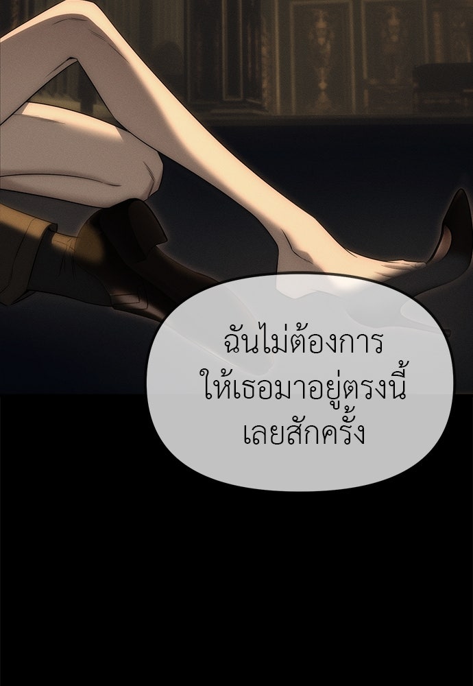 ปฏิบัติการลับบุกโรงเรียนไฮโซ - หน้า 26