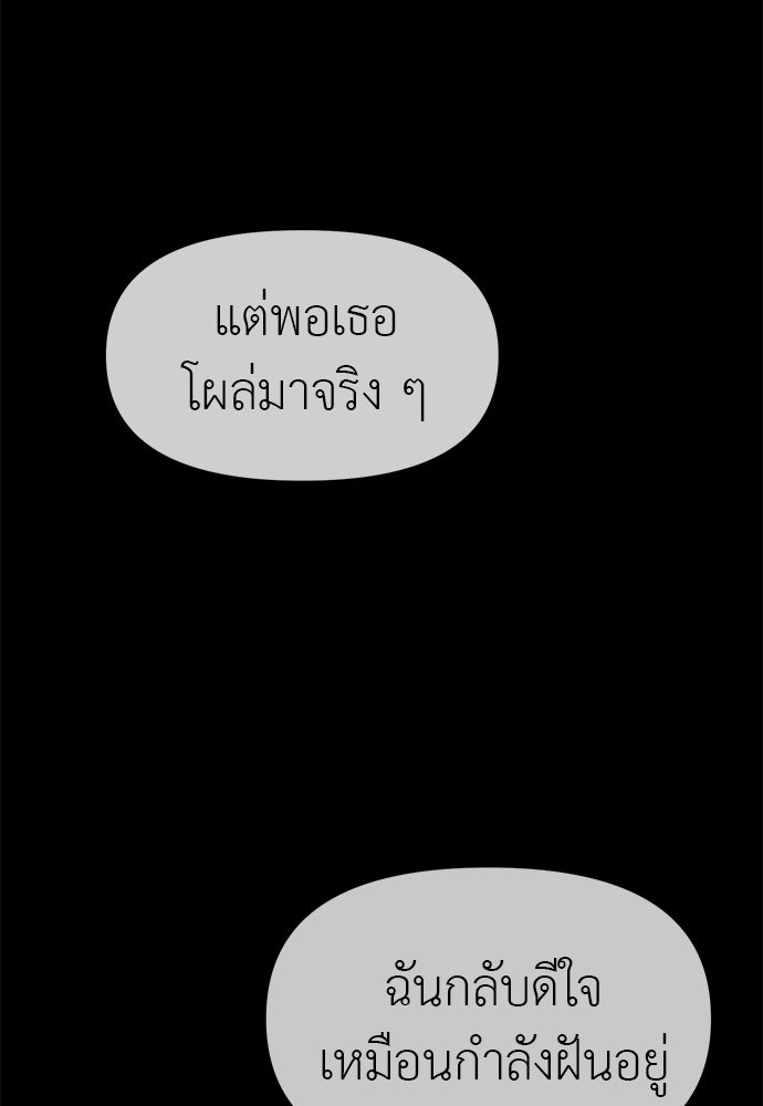 ปฏิบัติการลับบุกโรงเรียนไฮโซ - หน้า 27