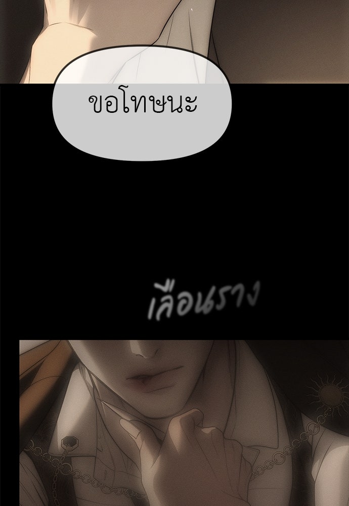 ปฏิบัติการลับบุกโรงเรียนไฮโซ - หน้า 35
