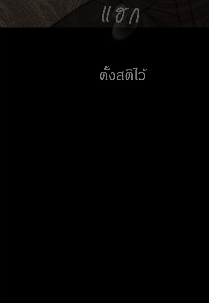 ปฏิบัติการลับบุกโรงเรียนไฮโซ - หน้า 49