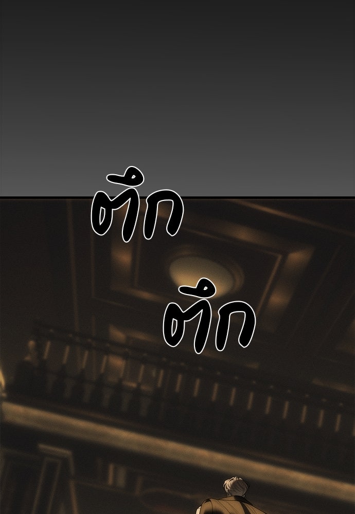ปฏิบัติการลับบุกโรงเรียนไฮโซ - หน้า 53