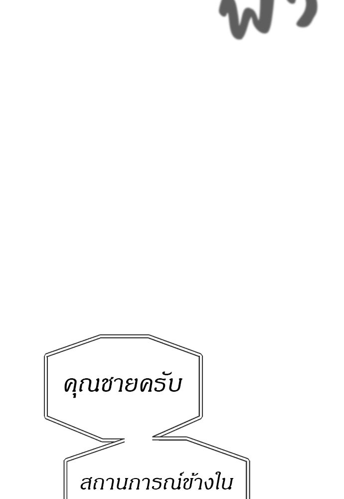 ปฏิบัติการลับบุกโรงเรียนไฮโซ - หน้า 64