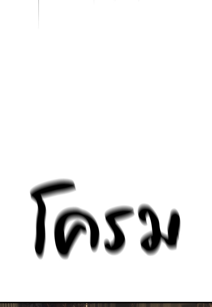 ปฏิบัติการลับบุกโรงเรียนไฮโซ - หน้า 7
