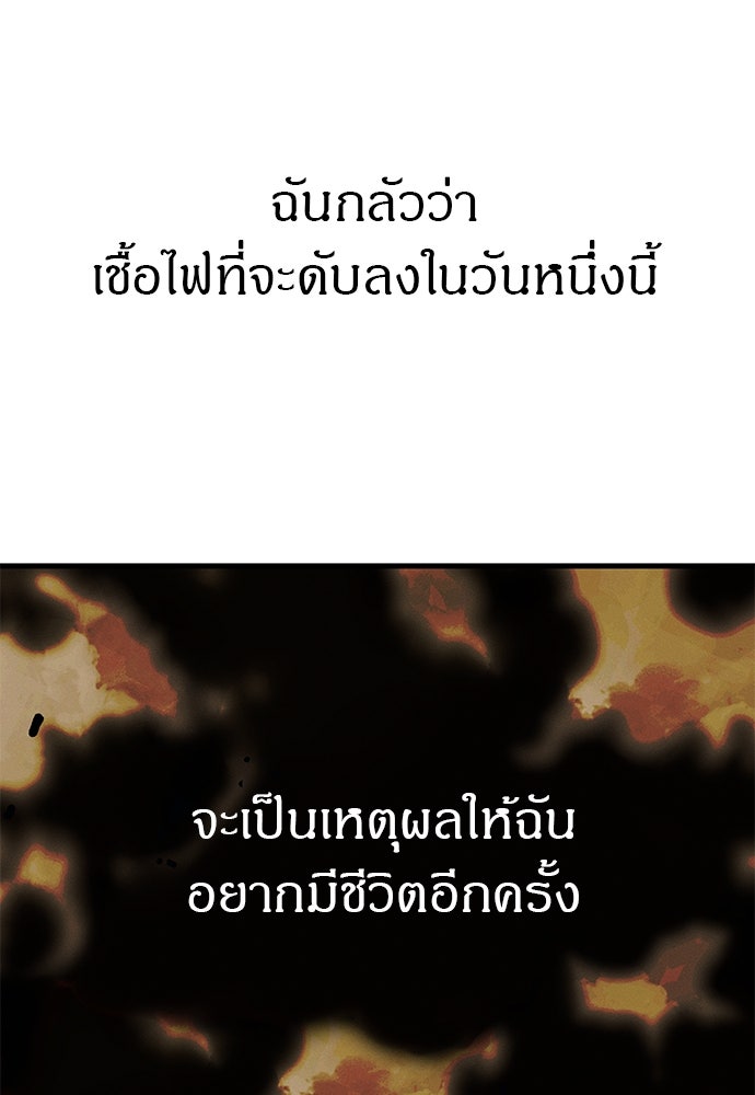 ปฏิบัติการลับบุกโรงเรียนไฮโซ - หน้า 1
