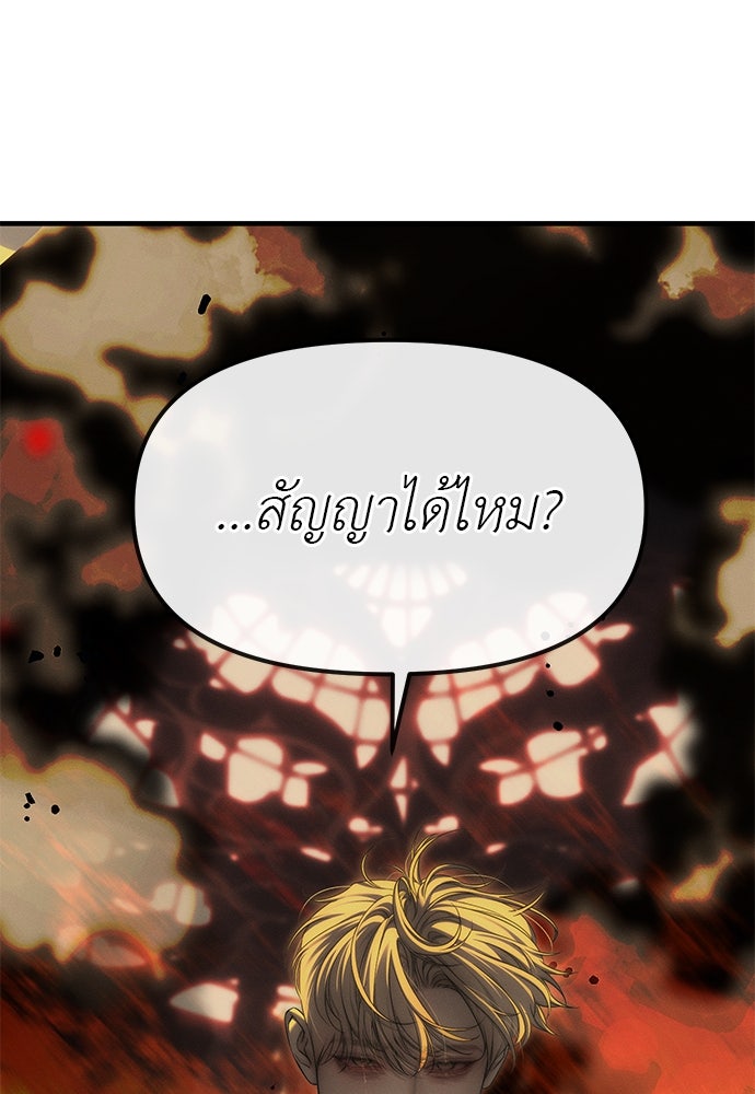 ปฏิบัติการลับบุกโรงเรียนไฮโซ - หน้า 10