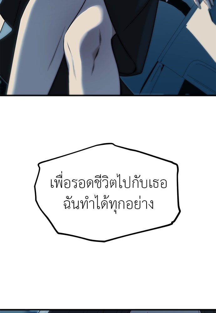 ปฏิบัติการลับบุกโรงเรียนไฮโซ - หน้า 110