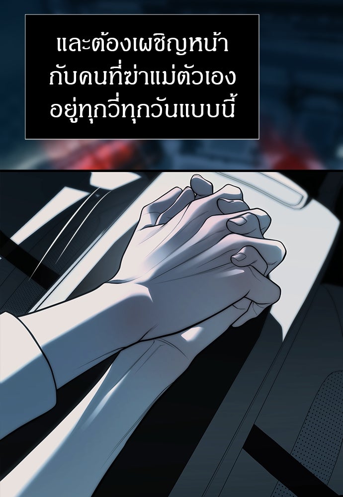 ปฏิบัติการลับบุกโรงเรียนไฮโซ - หน้า 116