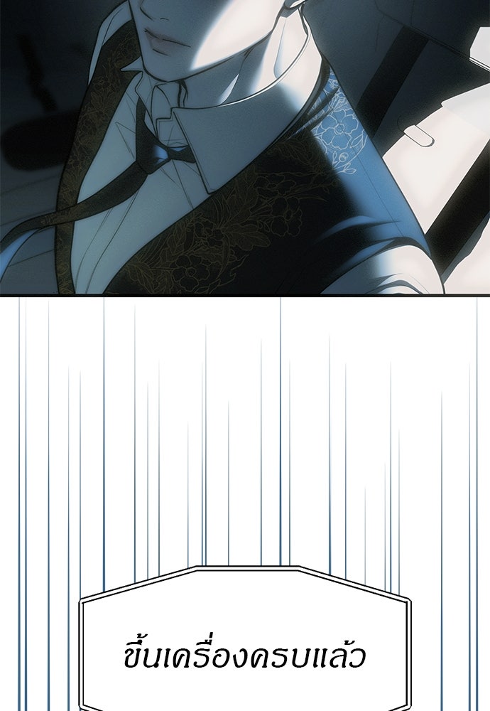 ปฏิบัติการลับบุกโรงเรียนไฮโซ - หน้า 124