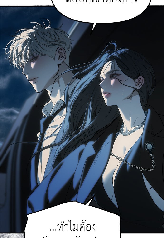 ปฏิบัติการลับบุกโรงเรียนไฮโซ - หน้า 154