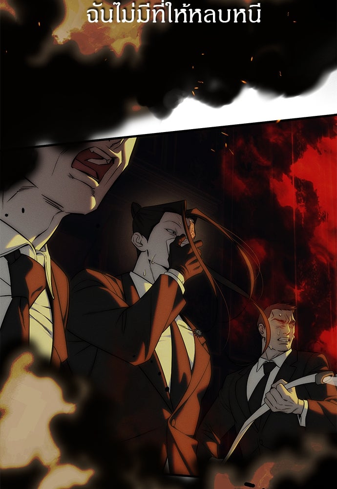 ปฏิบัติการลับบุกโรงเรียนไฮโซ - หน้า 16