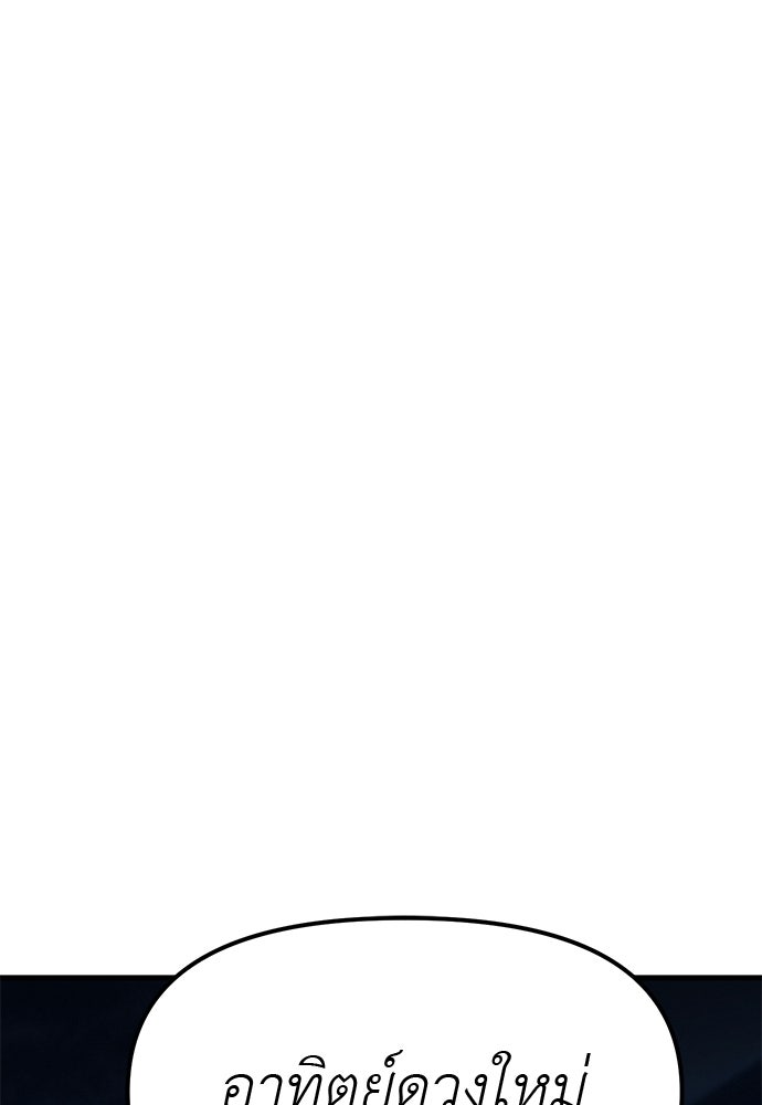 ปฏิบัติการลับบุกโรงเรียนไฮโซ - หน้า 161