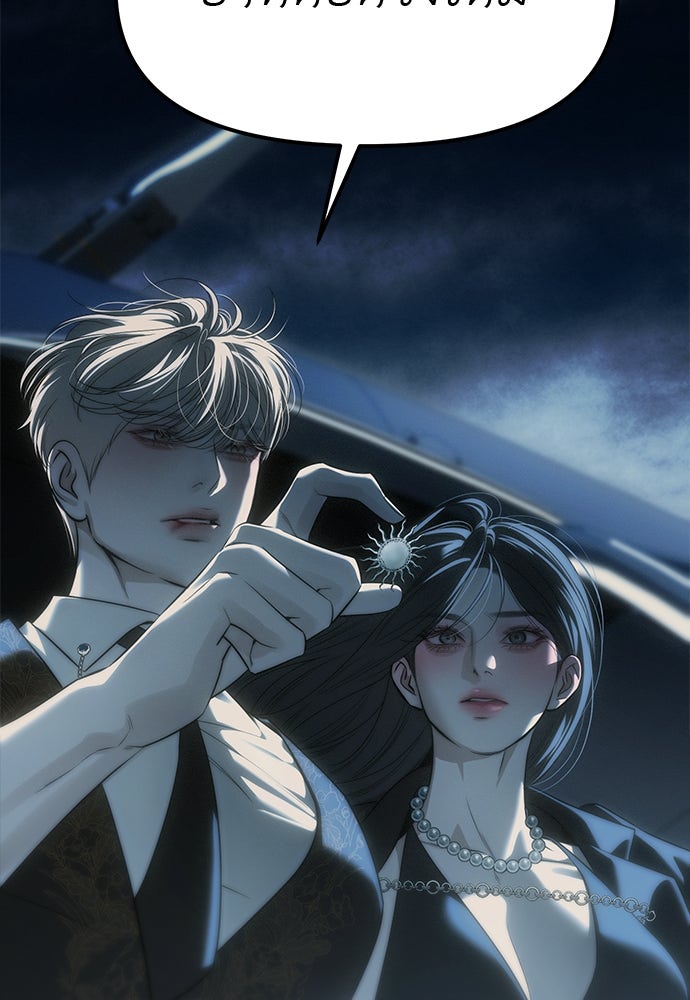 ปฏิบัติการลับบุกโรงเรียนไฮโซ - หน้า 162