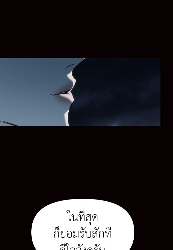 ปฏิบัติการลับบุกโรงเรียนไฮโซ - หน้า 166
